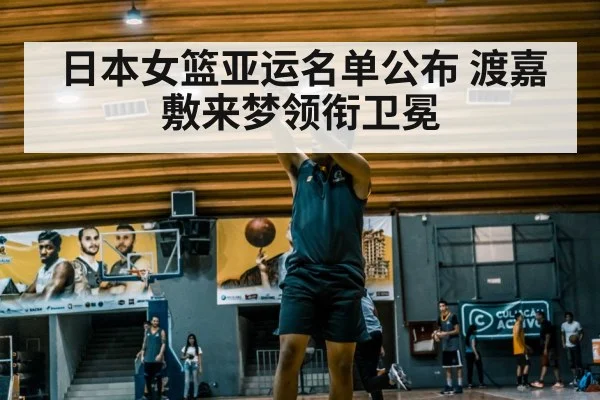 basketball player shooting