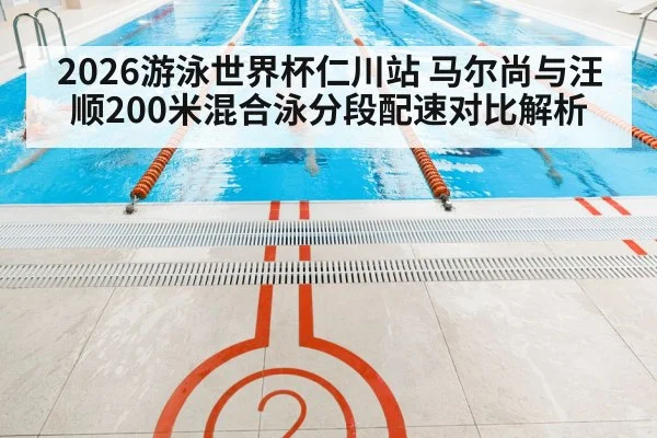 indoor swimming pool race lanes